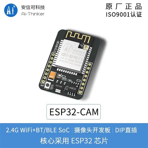 ESP32CAM WiFi + Bluetooth Module ESP32 Camera ESP32-CAM Development ...