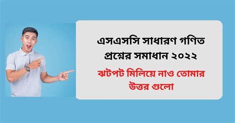 Image result for SSC 2022 Assignment Math