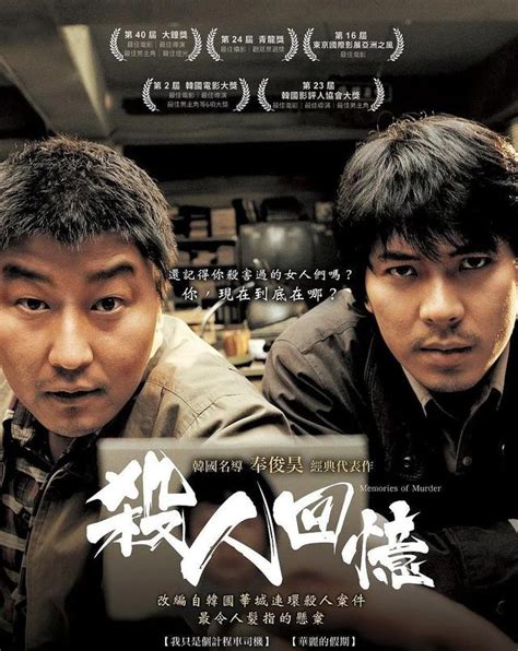 推荐5部韩国高智商犯罪电影，集推理、悬疑、烧脑于一身__凤凰网