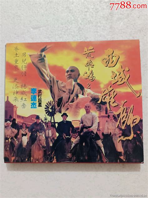 西域雄狮-价格:3元-se93672435-音乐CD-零售-7788收藏__收藏热线