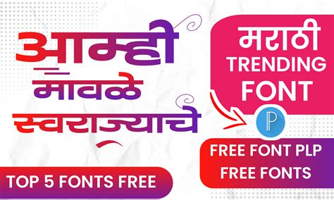 Marathi fonts for pixellab | Marathi fonts pixellab plp file 2022 ...