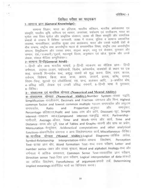 Image result for Up Police Study