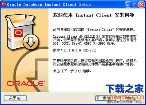 32位Oracle客户端的下载及64位Windows下的安装_oracle32位客户端下载-CSDN博客