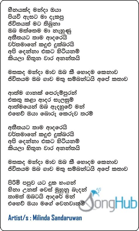 Mathu Sambandai 的图像结果