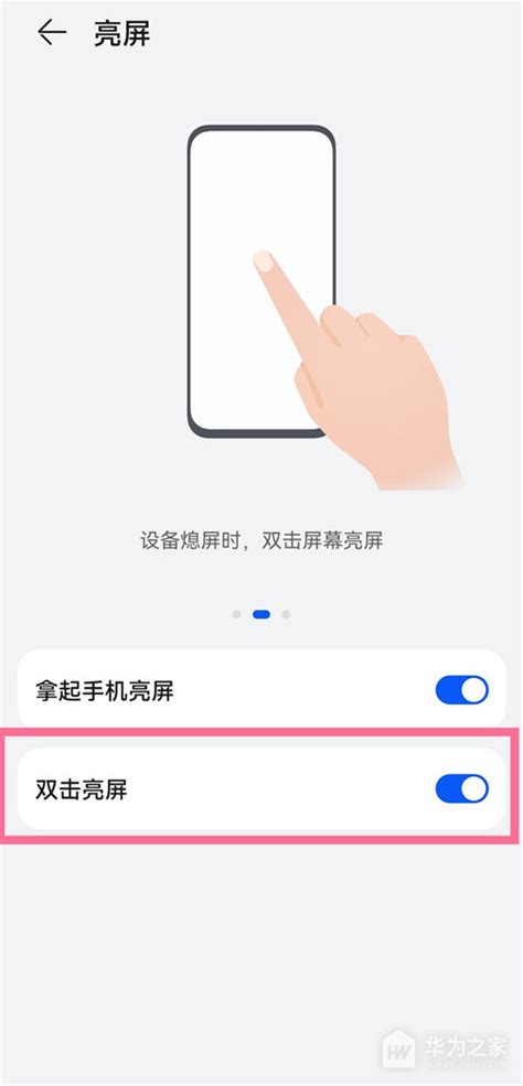 华为mate60pro怎么设置双击锁屏_华为mate60pro设置双击锁屏方法_华为之家