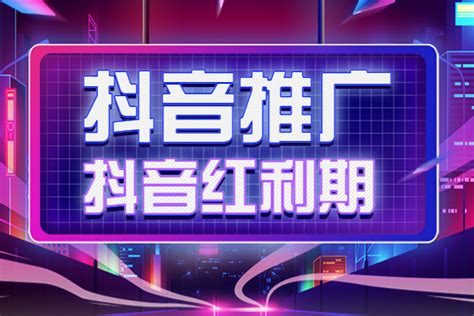 晋中榆次抖音广告推广公司一站式营销2022已更新(今日/资讯)-中联致远抖音推广