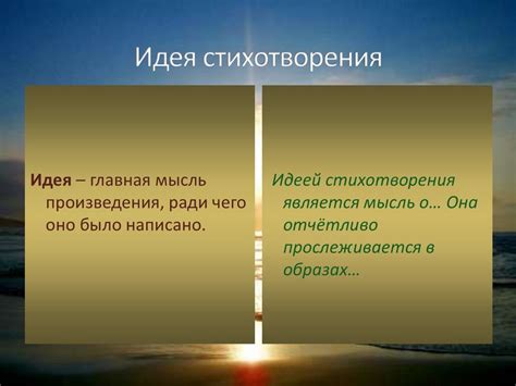 Анализ поэтического текста (стихотворение). Урок литературы в 9 классе ...