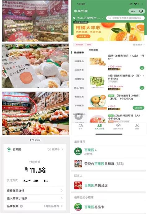 百果园水果好吃卡礼品卡充值卡代金优惠电子券充值码App门店通用-淘宝网