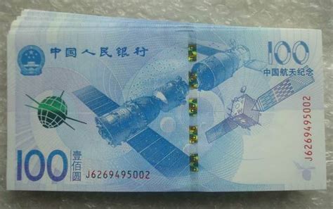 全新2015年中国航天纪念钞纪念币面值100元-价格:222元-se86238705-银票/古钞-零售-7788收藏__收藏热线