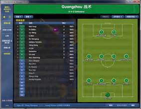 足球经理2009 中文版下载-足球经理2009 中文版单机游戏下载 99游戏