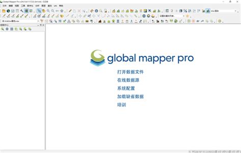 Tuto Global Mapper 的图像结果