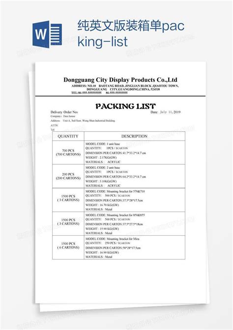 纯英文版装箱单packing-listWord模板下载_编号bagngzxb_熊猫办公