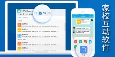 家校互通app下载-家校互通下载v2.2.5 安卓版-绿色资源网