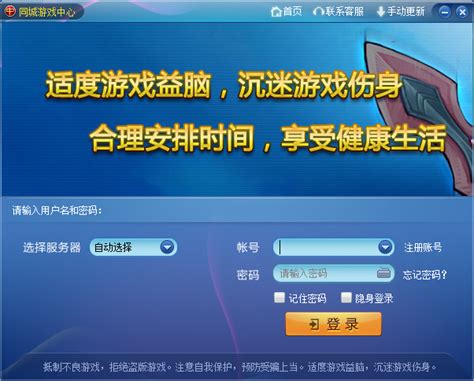 宁波游戏中心官方下载-宁波游戏大厅最新版本下载v0.0.12 电脑版-绿色资源网
