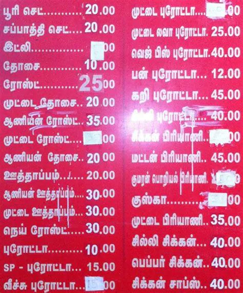 Menu at Kumaran hotel, Coimbatore
