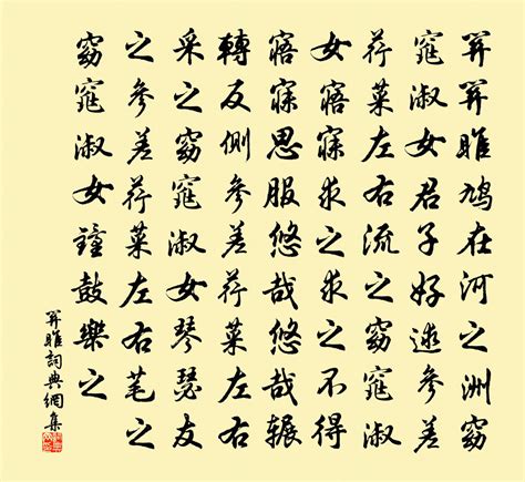 著名书法家喇华璀作品诗词一首（兰花诗）极精美 - 瓷器竹木石碑帖 - 园地拍卖