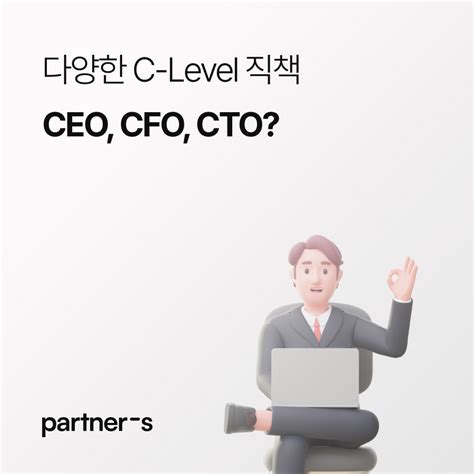 CFO vs CEO - Key 8 Differences, Skill Requirements