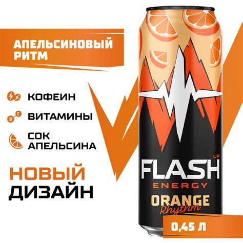 Энергетический напиток Flash Up Energy Апельсиновый ритм 0,45 л, банка ...
