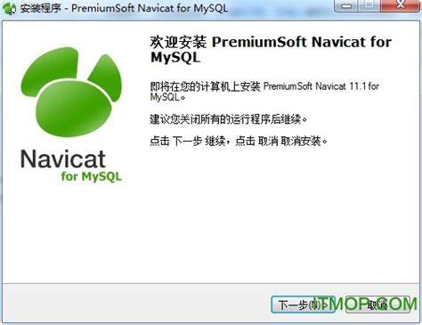 navicat8下载-navicat8 for mysql下载 v8.2.12 简体中文特别版-附注册码-IT猫扑网