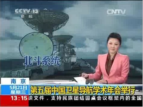 cctv13新闻频道_新闻频道13在线直播 - 随意云
