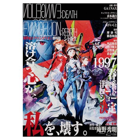Neon Genesis Evangelion: Death and Rebirth 1997 Japanese B2 Film Poster ...