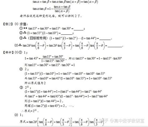 和差角公式 的图像结果