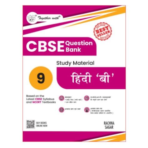 Together with CBSE Class 9 Hindi B Question Bank/Study Material 2025 ...