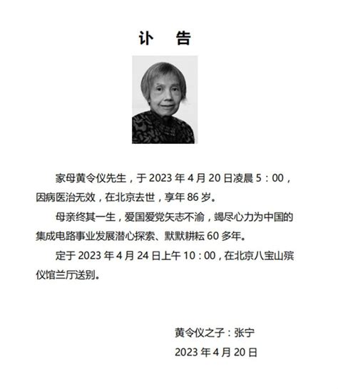 中国龙芯之母：喜欢穿毛衣吃盒饭，84岁造出中国芯片打破美国垄断-今日头条