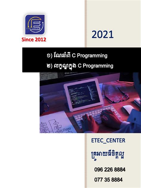 Image result for Ethio Programming Tutorial C Lecture 1