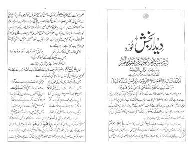 mihakk-ul-fuqara kalaan Yani Darveshon Kee Kasauti by Hazrat Sultan ...