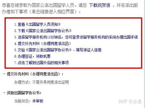 2021年csc录取结果公布时间？ 国家公派留学管理信息平台官网_每日生活网