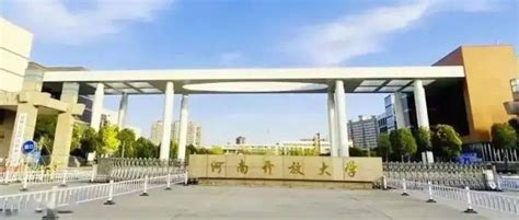 开放广场-贵州职业技术学院