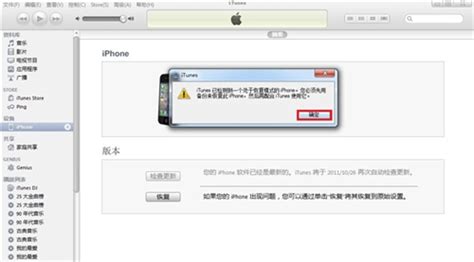 iPhone4S如何降级SHSH-太平洋IT百科