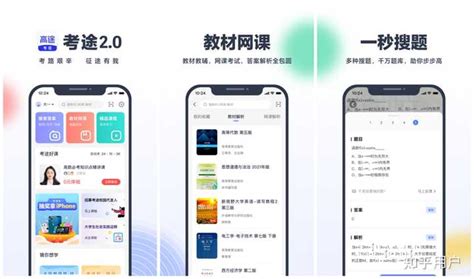 Question Ai 拍照搜题 的图像结果