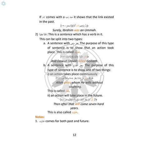 Books › Learning Qur'an › First Steps to Understanding Balagah