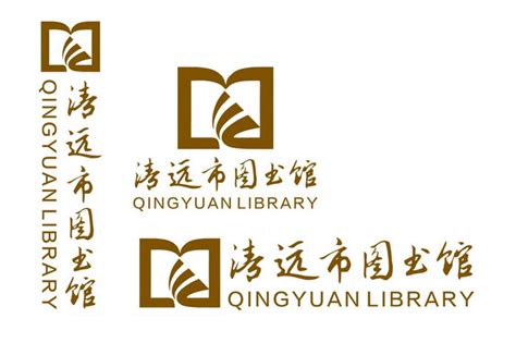 清远市图书馆标志（LOGO）征集大赛获奖名单 - 清远市人民政府门户网站