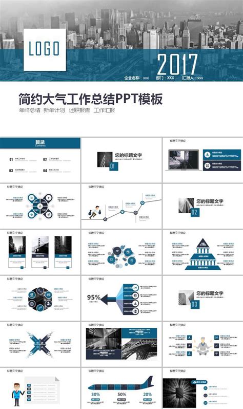 企业发展流程图蓝色简约展板海报模板下载-千库网
