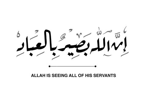 Premium Vector | Allah is seeing all of his servants in arabic language ...
