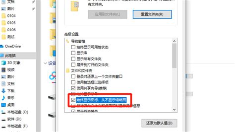 Windows11无法查看图片缩略图怎么办-Windows11打开图片缩略图显示的方法-系统屋