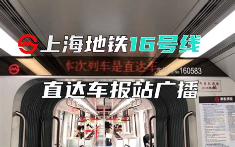 深圳地铁最新公告！_手机新浪网