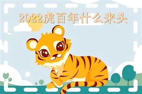 2022年属虎宝宝名字,适合属虎的名字,20年属虎_大山谷图库