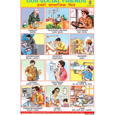 OUR SOCIAL FRIENDS SIZE 24 X 36 CMS CHART NO. 208