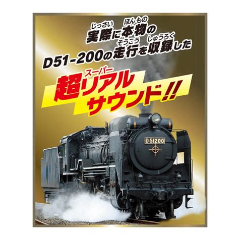 MARUKA Friction D51 Steam Locomotive Toy Train 191566 – WAFUU JAPAN