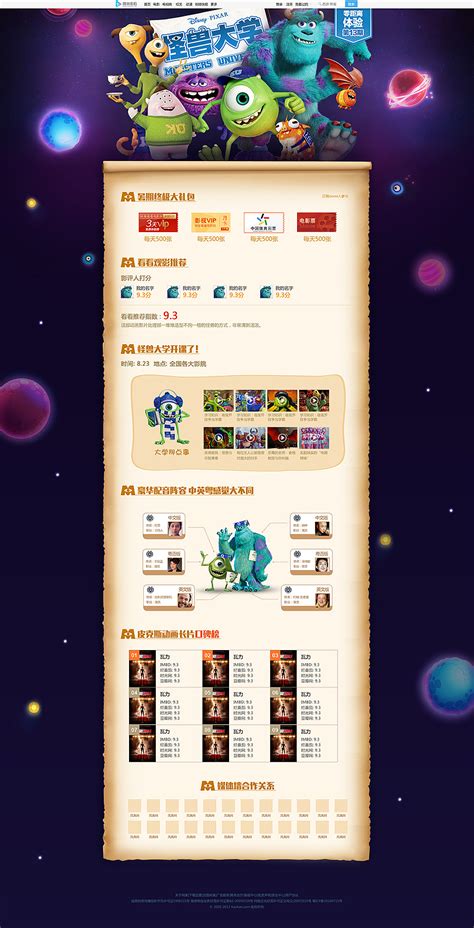 怪兽大学|网页|游戏/娱乐|蒋小小扣 - 原创作品 - 站酷 (ZCOOL)