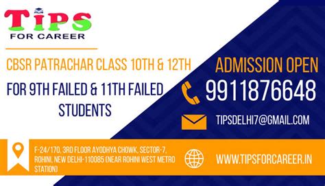 CBSE Patrachar Vidyalaya Online Admission Form Class 10th In Rohini ...
