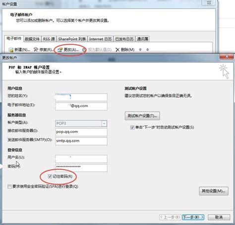 outlook 2016中怎么添加126邮箱? - 电脑知识学习网