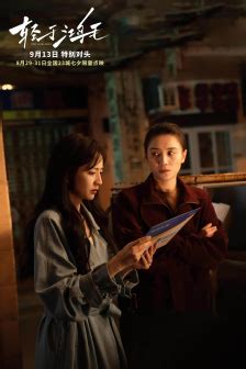 轻于鸿毛最新素材