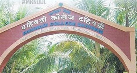 Dahiwadi College, Dahiwadi - Colleges, Dahiwadi, Education, Rayat ...