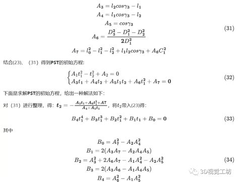 P3p Computer Graphics 的图像结果