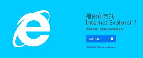 ie中文版浏览器官方下载|ie浏览器官方下载
